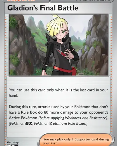 Gladion's Final Battle